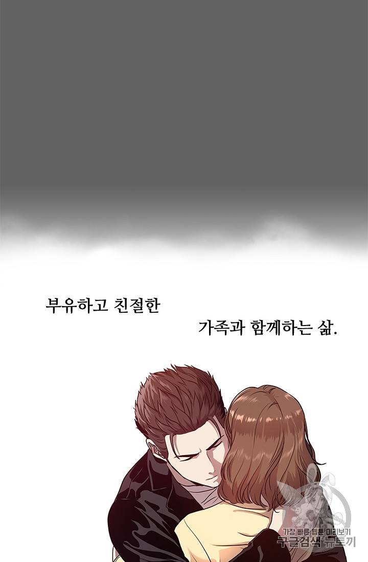 갓 오브 블랙필드 37화 9