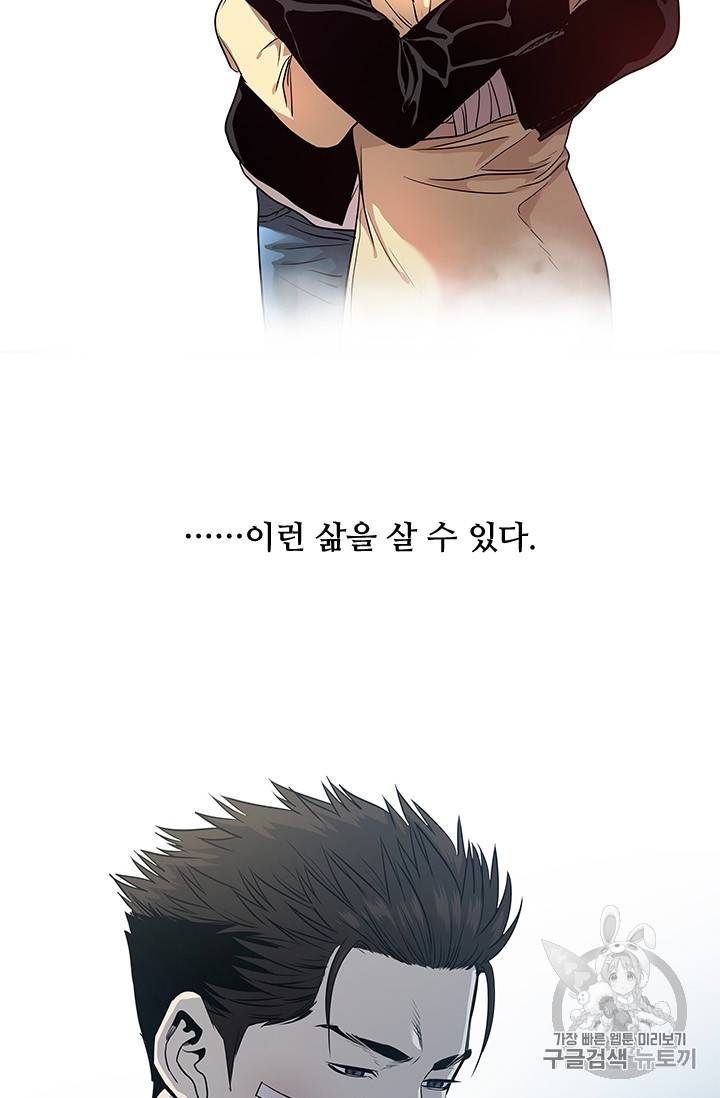 갓 오브 블랙필드 37화 10