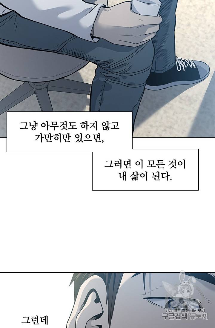 갓 오브 블랙필드 37화 12