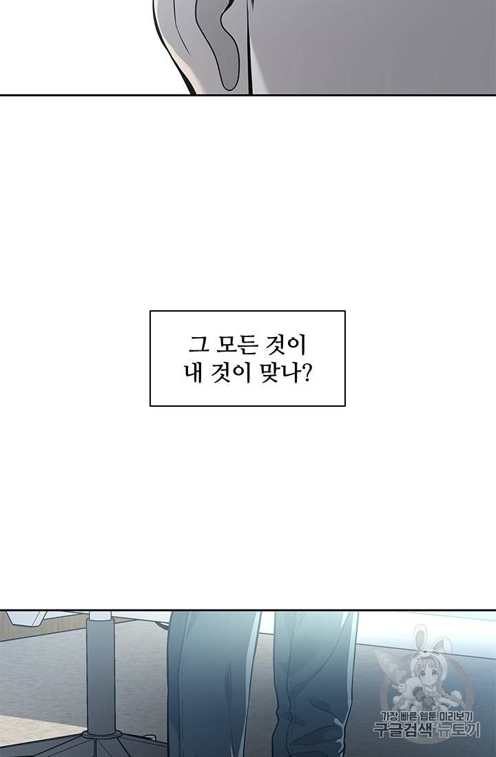 갓 오브 블랙필드 37화 13