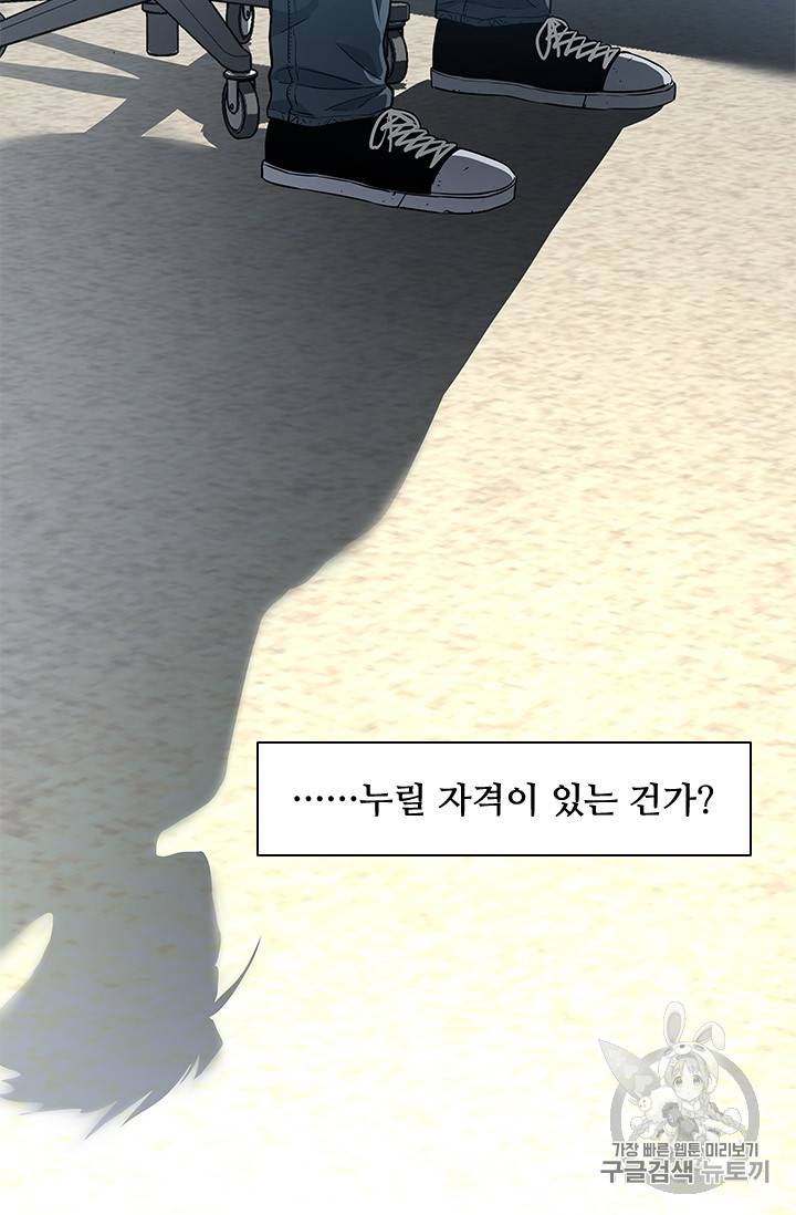 갓 오브 블랙필드 37화 14