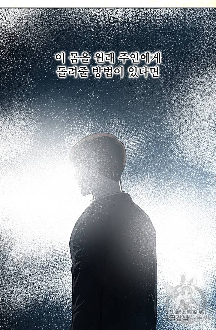 갓 오브 블랙필드 37화 15