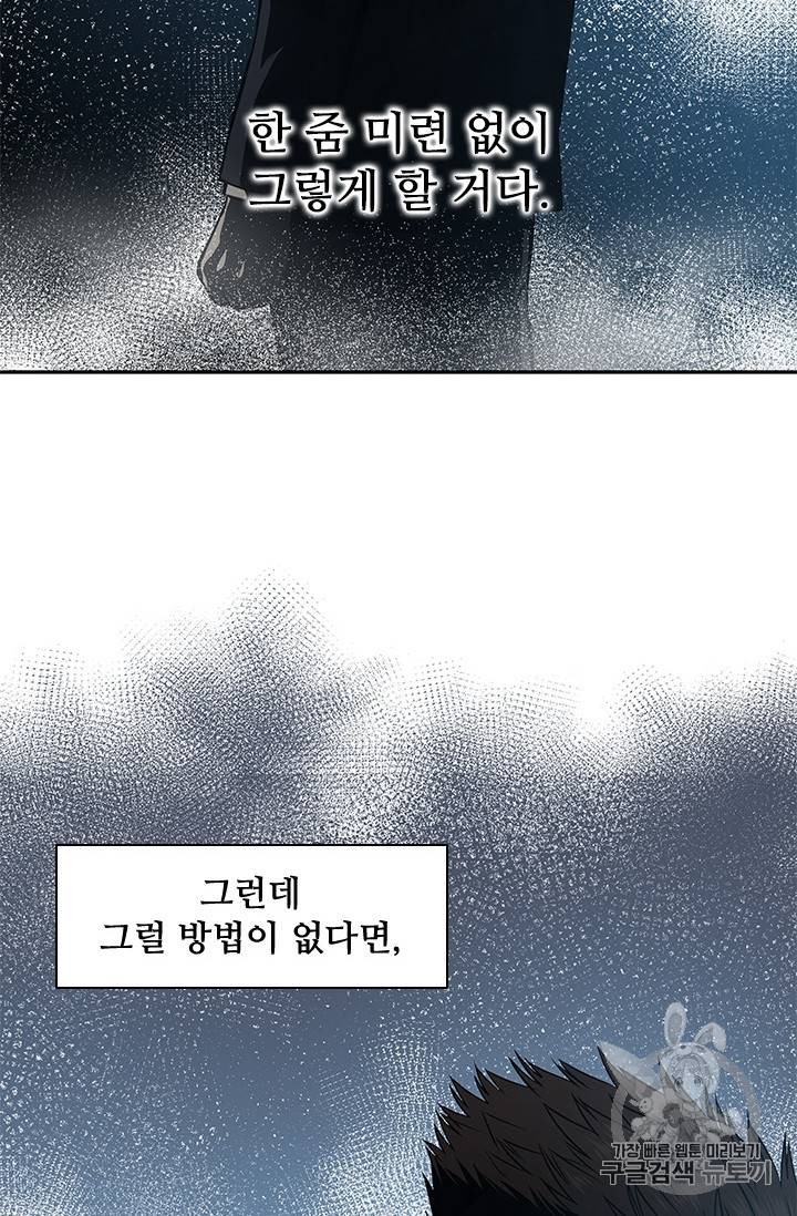 갓 오브 블랙필드 37화 16