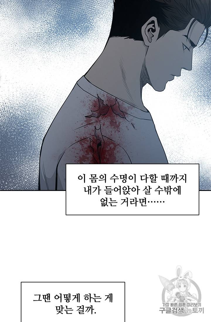 갓 오브 블랙필드 37화 17