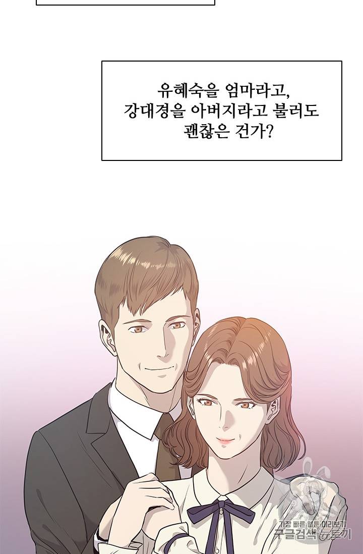 갓 오브 블랙필드 37화 18