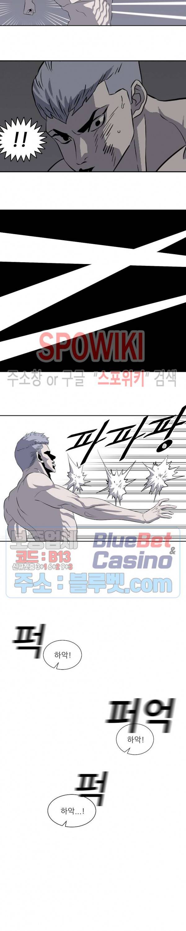 어게인스트 더 월드 시즌2 3화 2