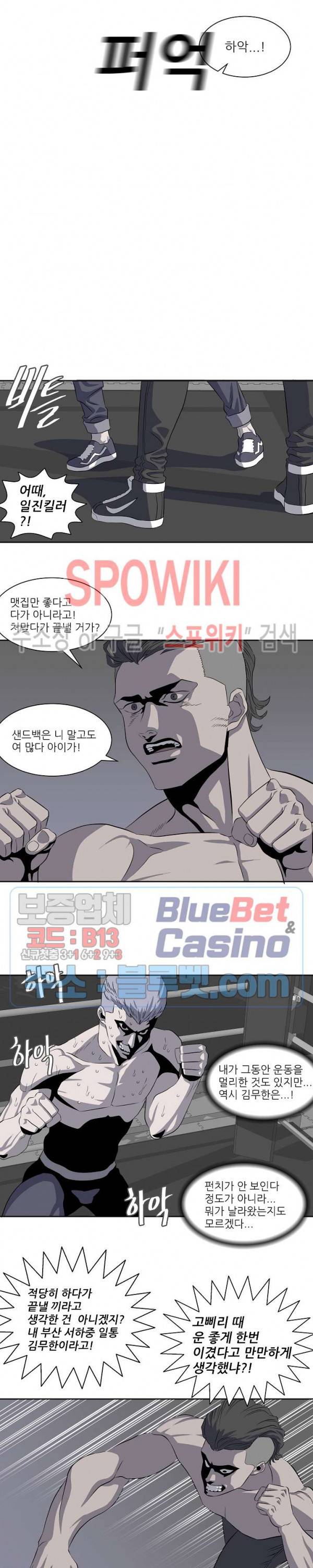어게인스트 더 월드 시즌2 3화 3
