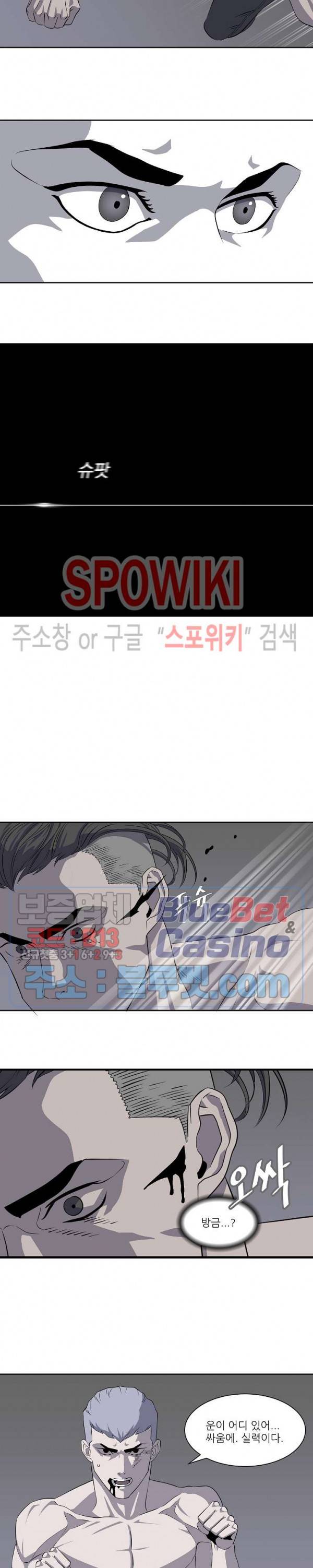 어게인스트 더 월드 시즌2 3화 4