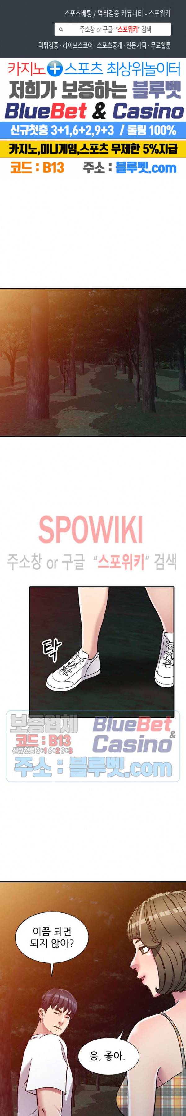 착한 여동생 8화 1