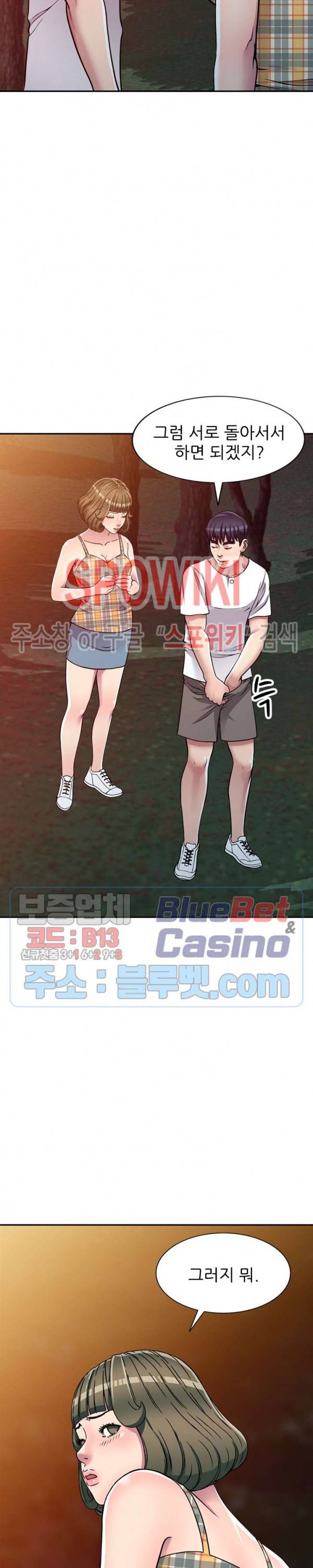 착한 여동생 8화 2