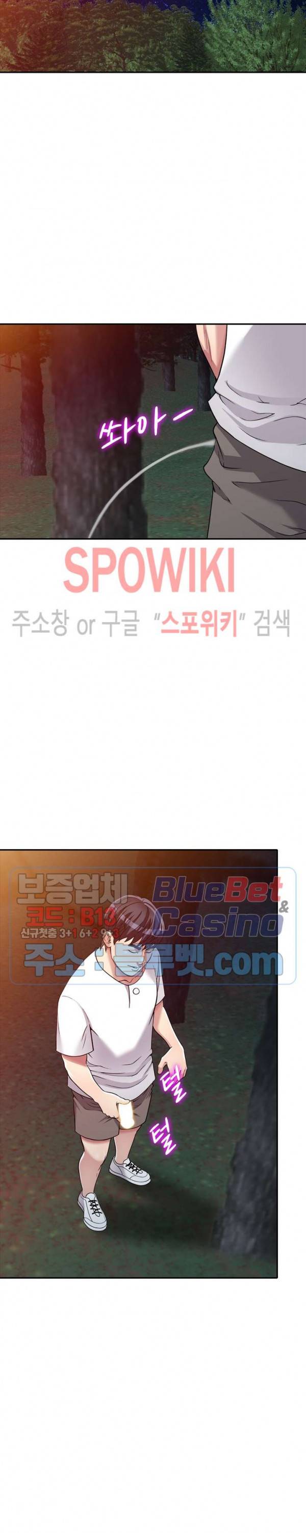 착한 여동생 8화 4