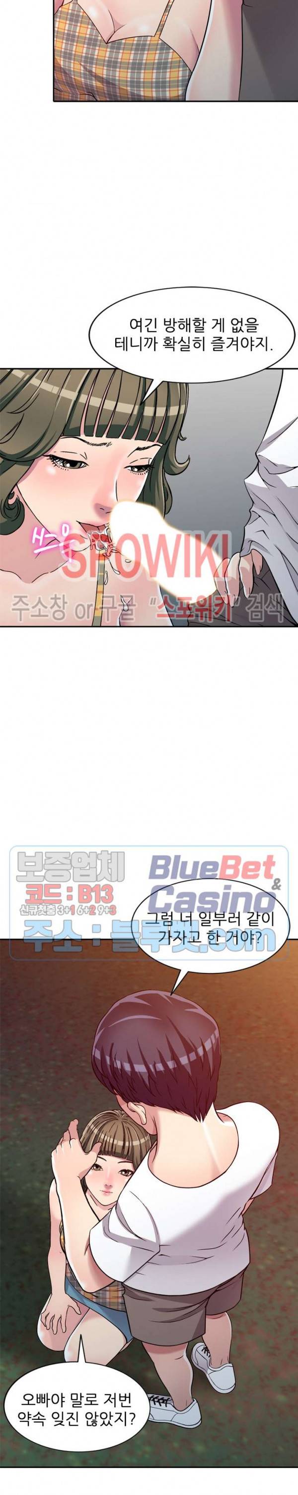 착한 여동생 8화 6