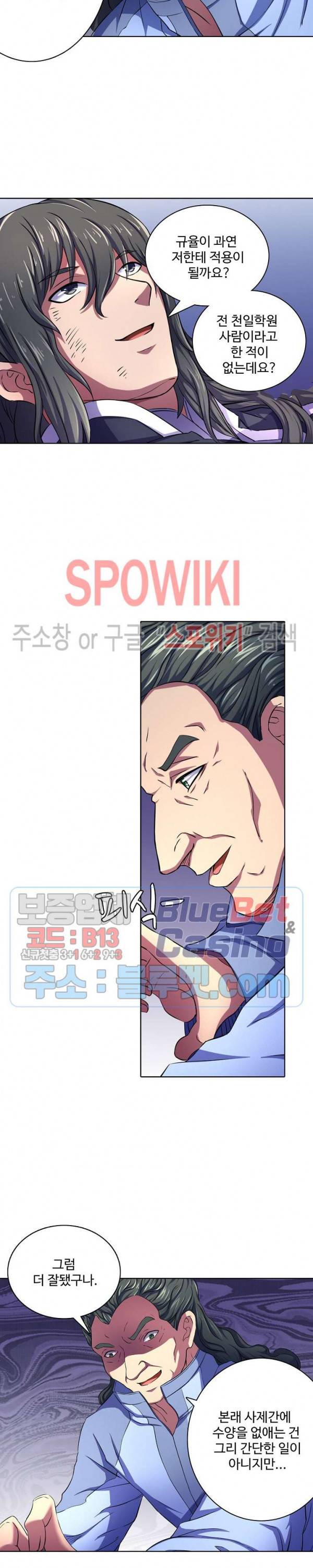 절세무신 106화 2