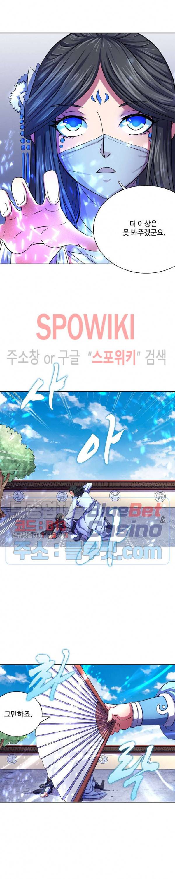 절세무신 106화 4