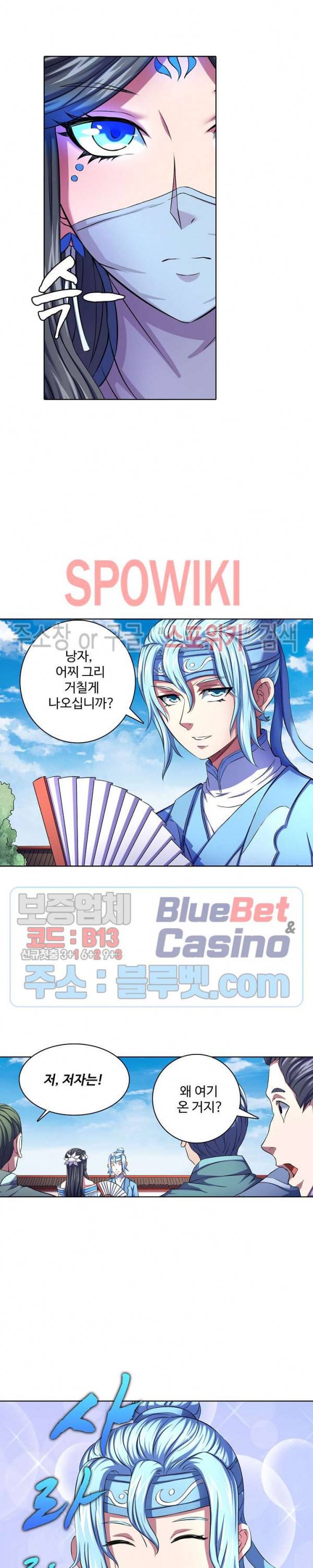 절세무신 106화 5