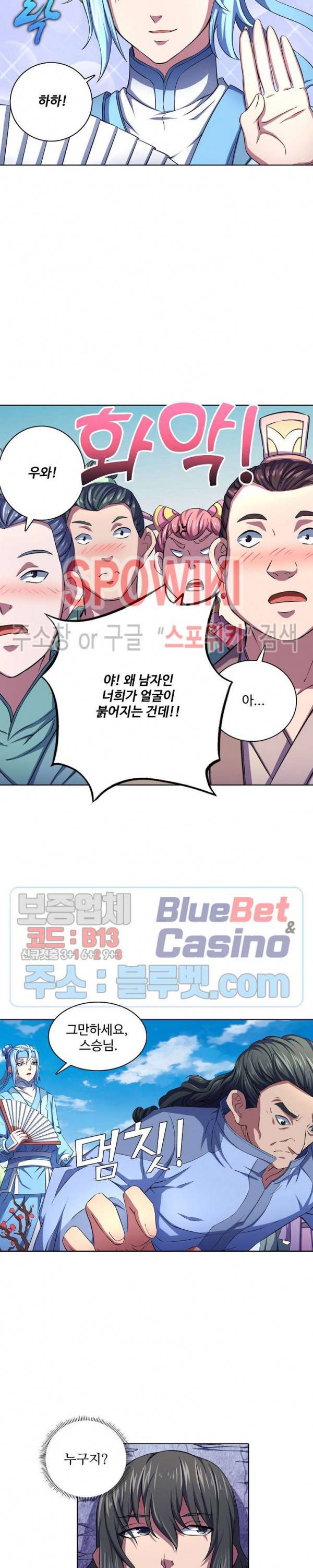 절세무신 106화 6
