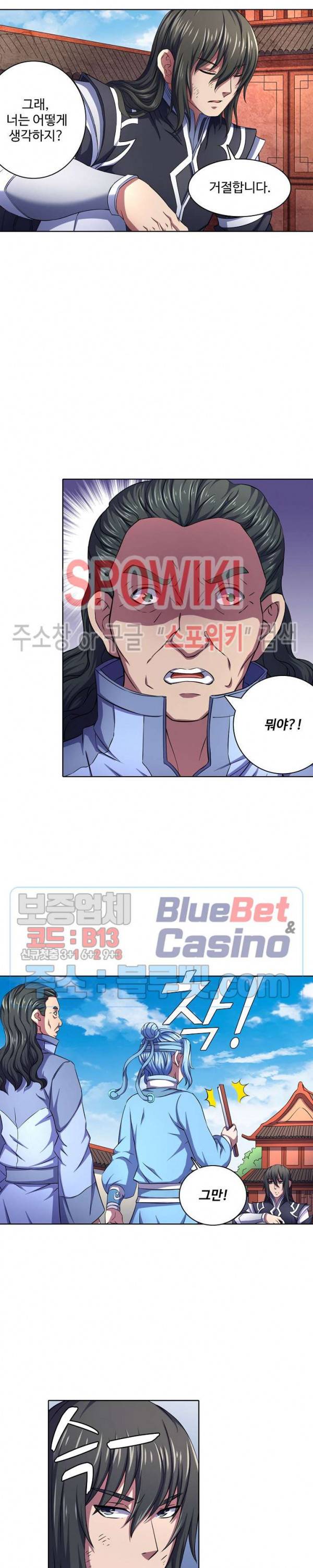 절세무신 106화 12