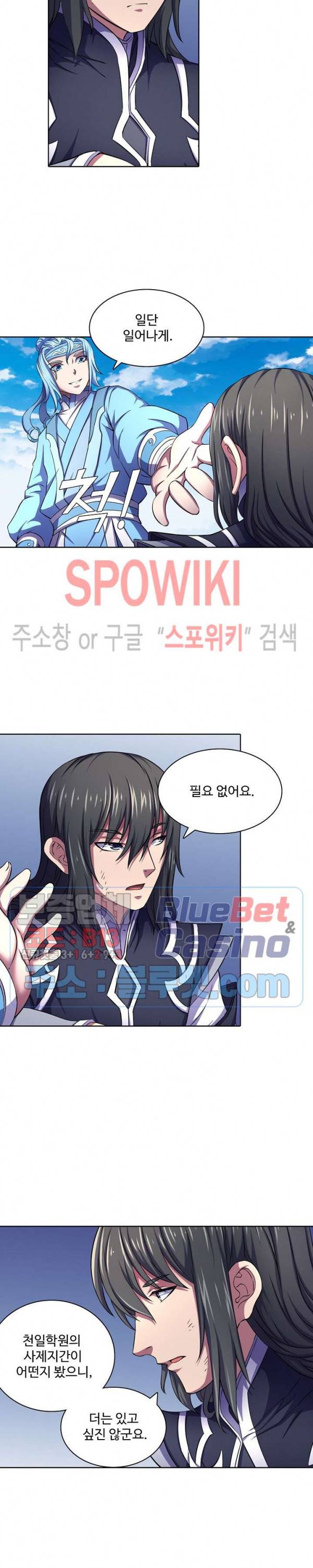 절세무신 106화 13
