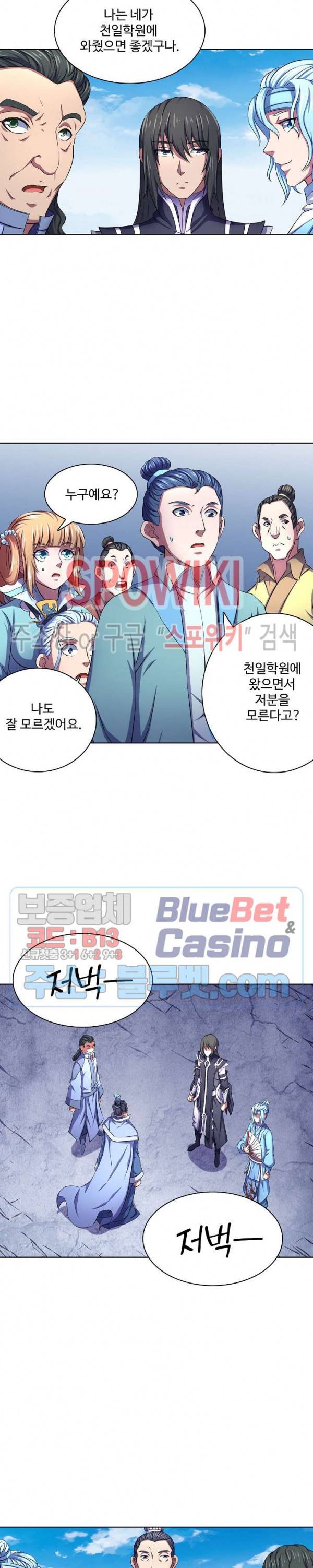 절세무신 106화 15