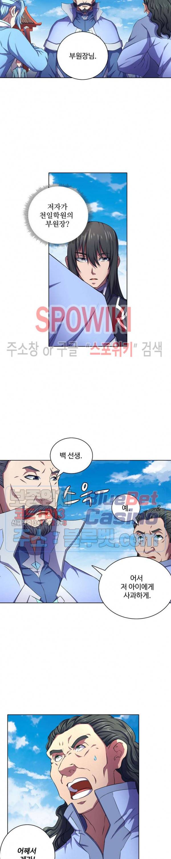 절세무신 106화 16