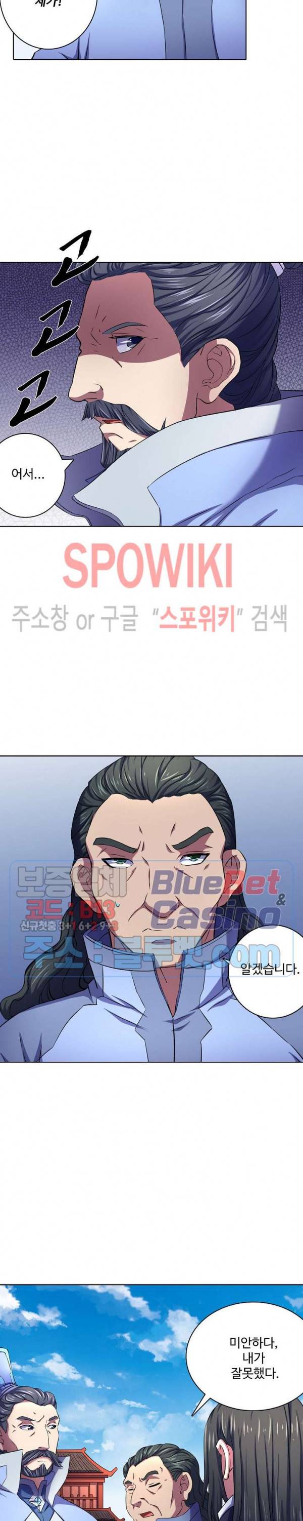 절세무신 106화 17