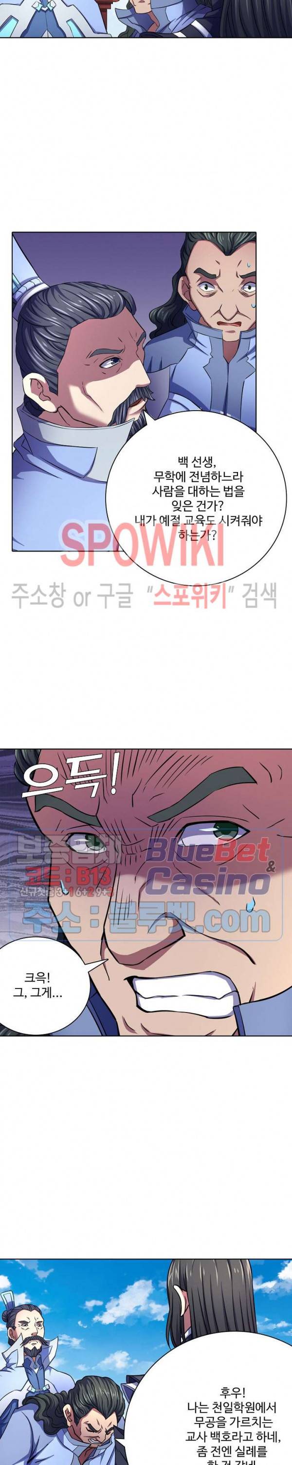 절세무신 106화 18