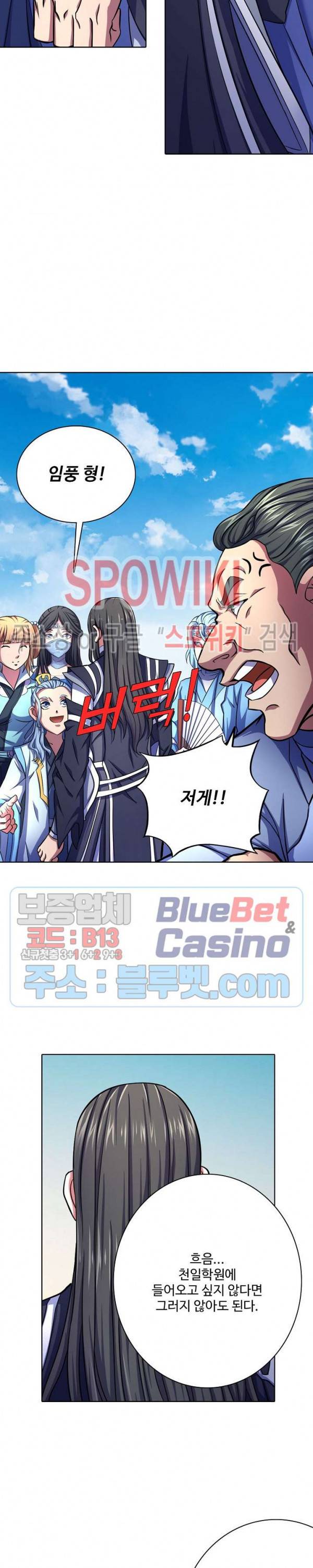 절세무신 106화 20