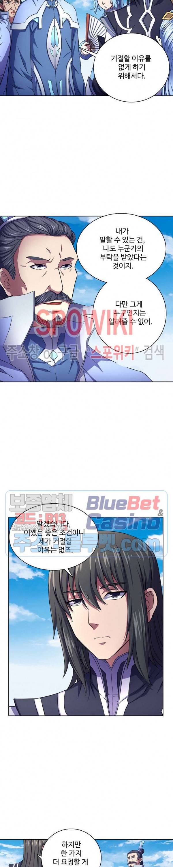 절세무신 106화 22