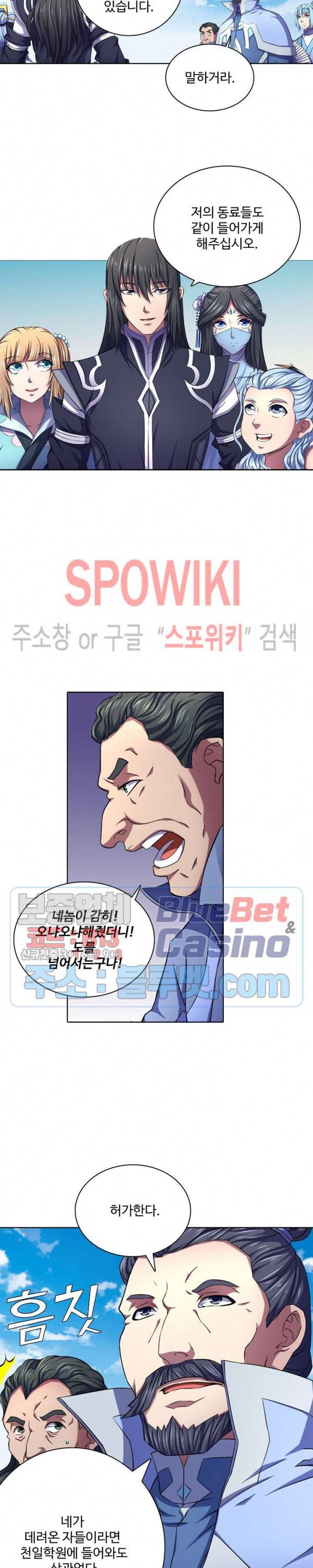 절세무신 106화 23