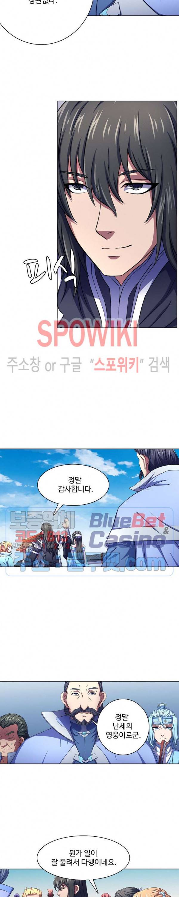 절세무신 106화 24