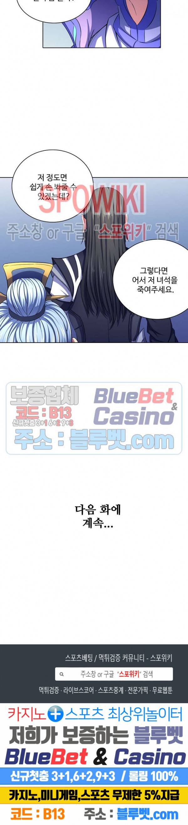 절세무신 106화 26