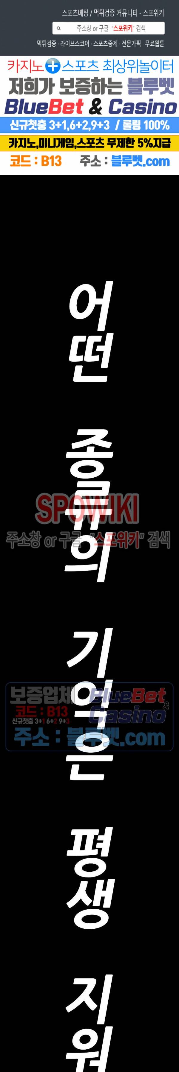 어게인스트 더 월드 시즌2 4화 1
