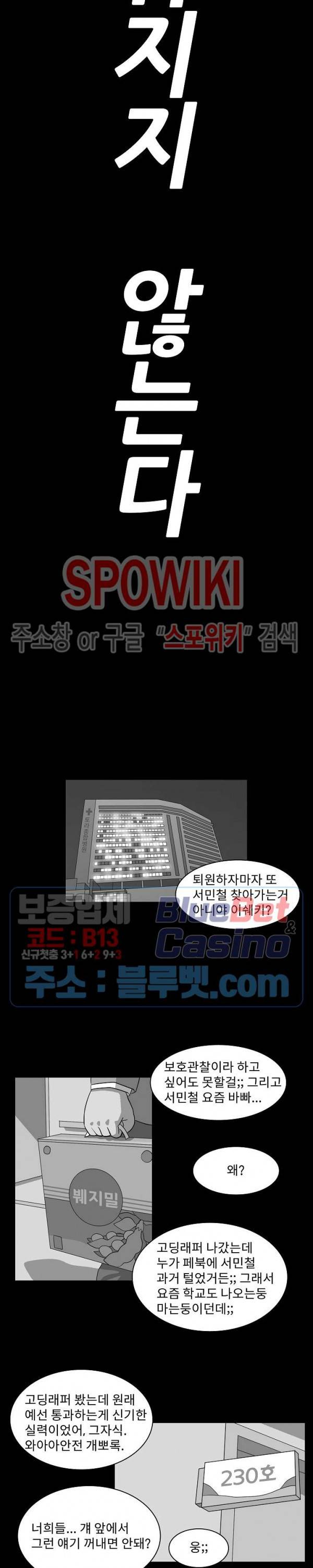 어게인스트 더 월드 시즌2 4화 2