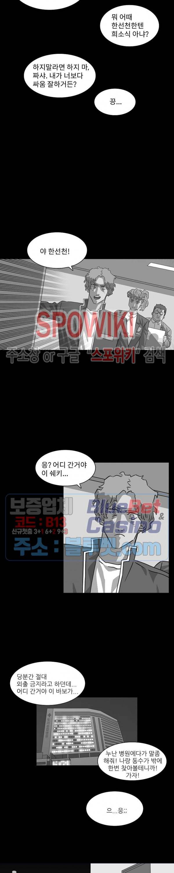 어게인스트 더 월드 시즌2 4화 3