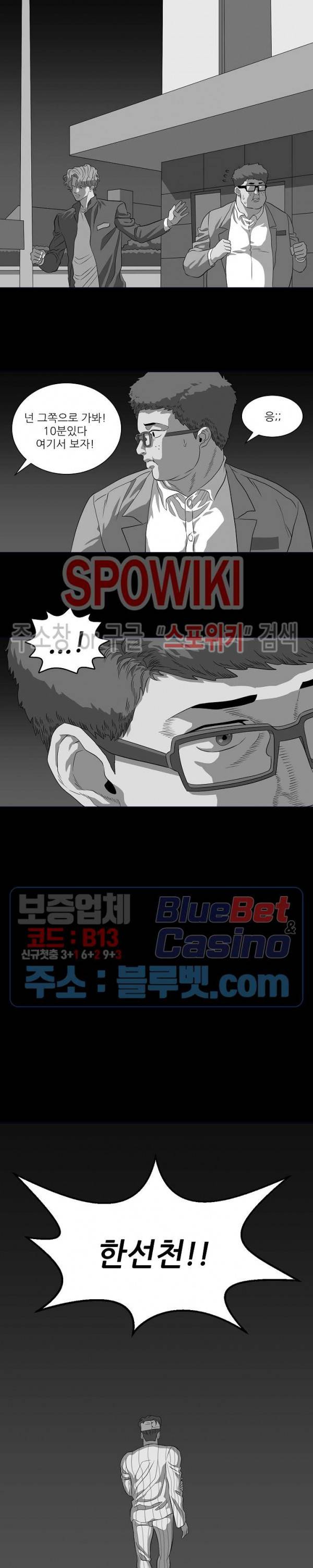 어게인스트 더 월드 시즌2 4화 4
