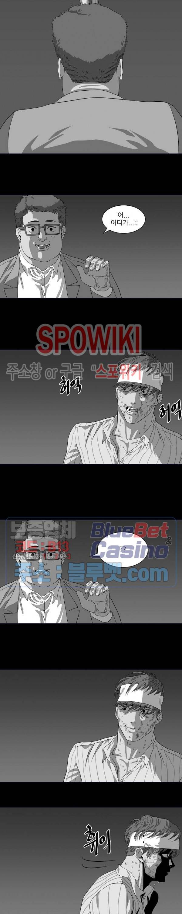 어게인스트 더 월드 시즌2 4화 5