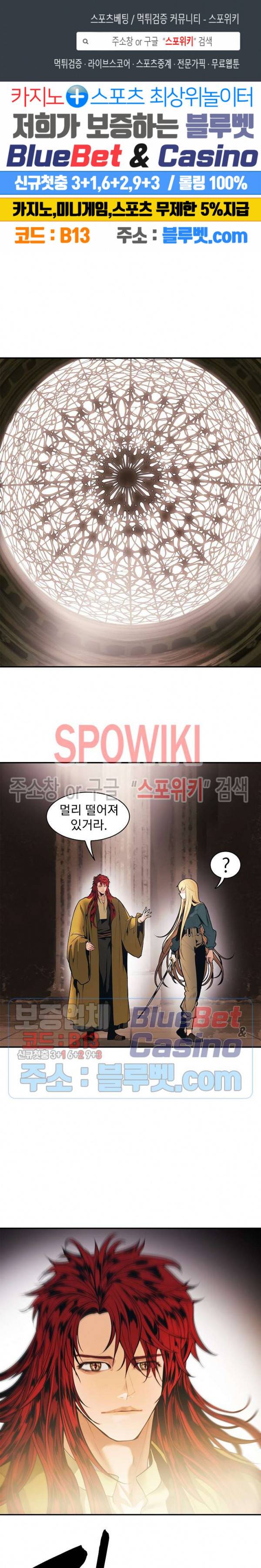 묵향 다크레이디 67화 1