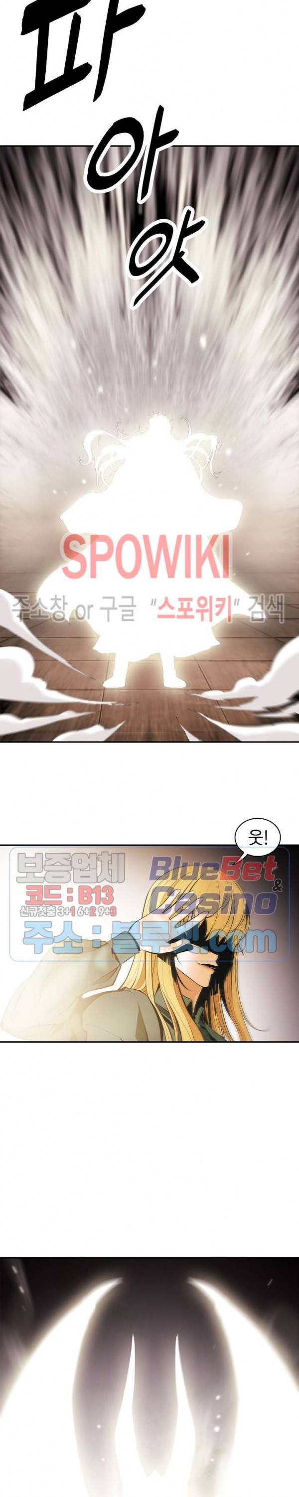 묵향 다크레이디 67화 2