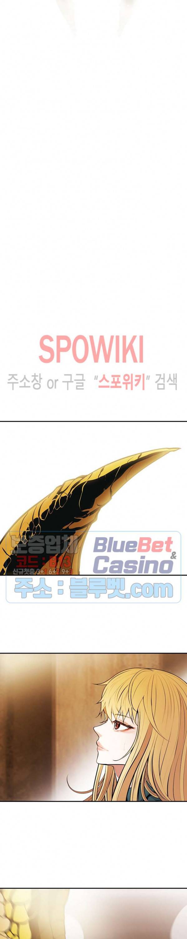 묵향 다크레이디 67화 3