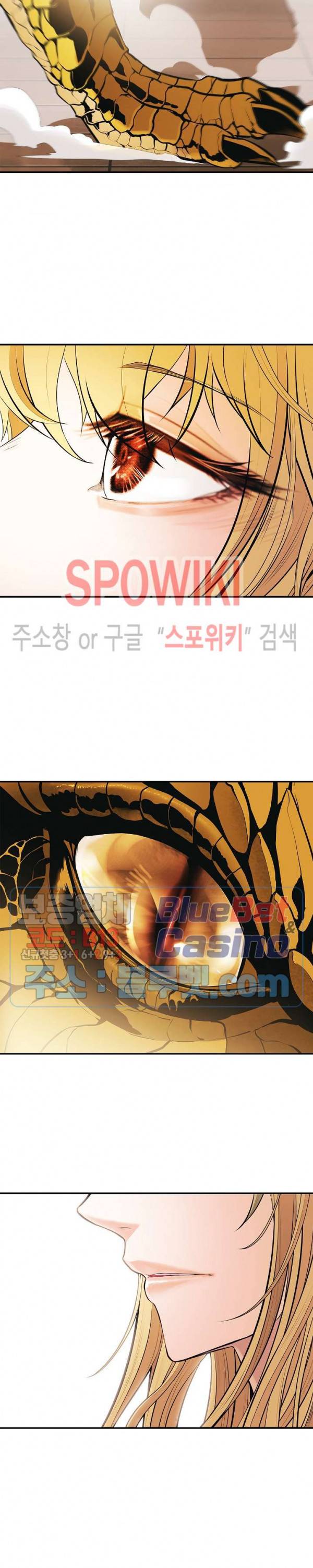 묵향 다크레이디 67화 4