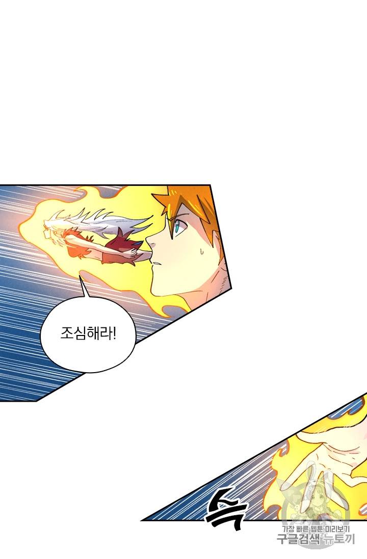 요신기 301화 2