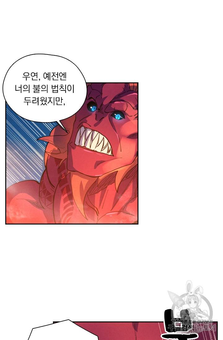 요신기 301화 4