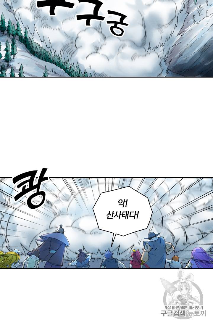요신기 301화 9