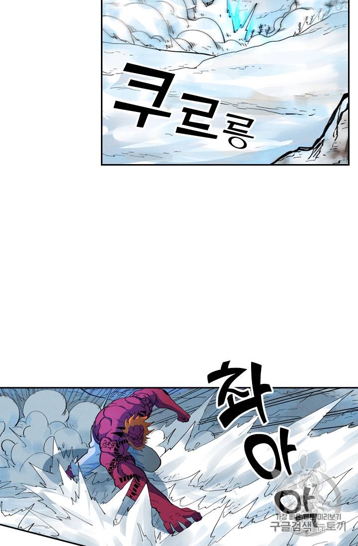 요신기 301화 11
