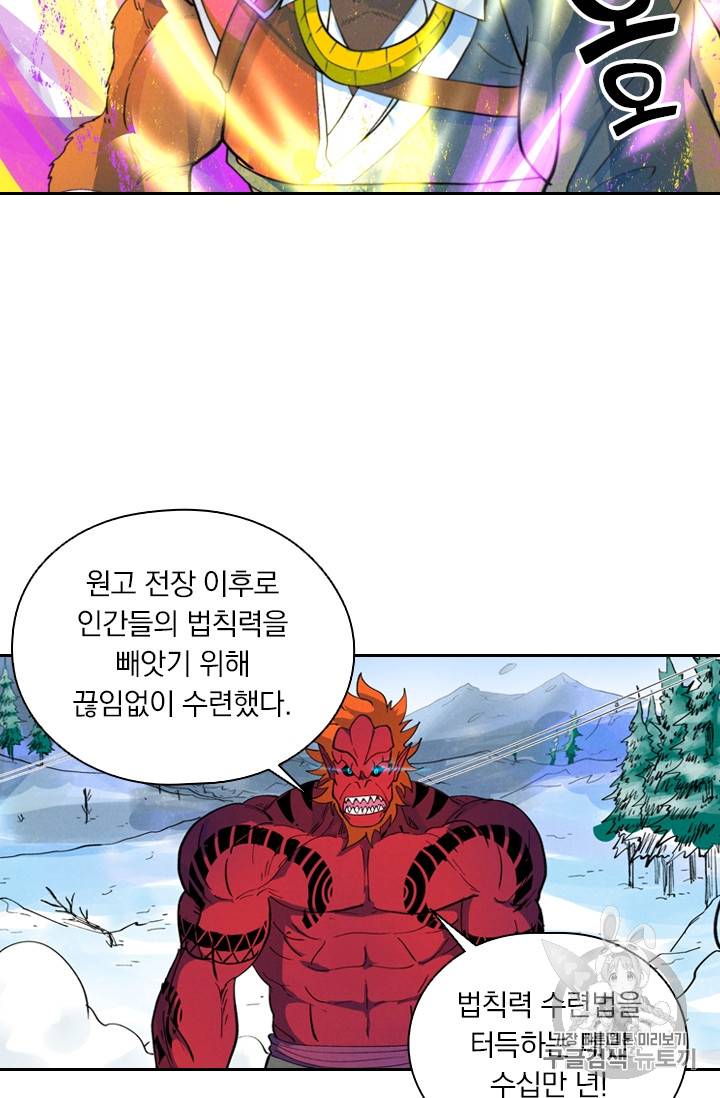 요신기 301화 14