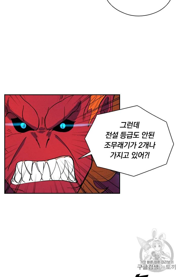 요신기 301화 15