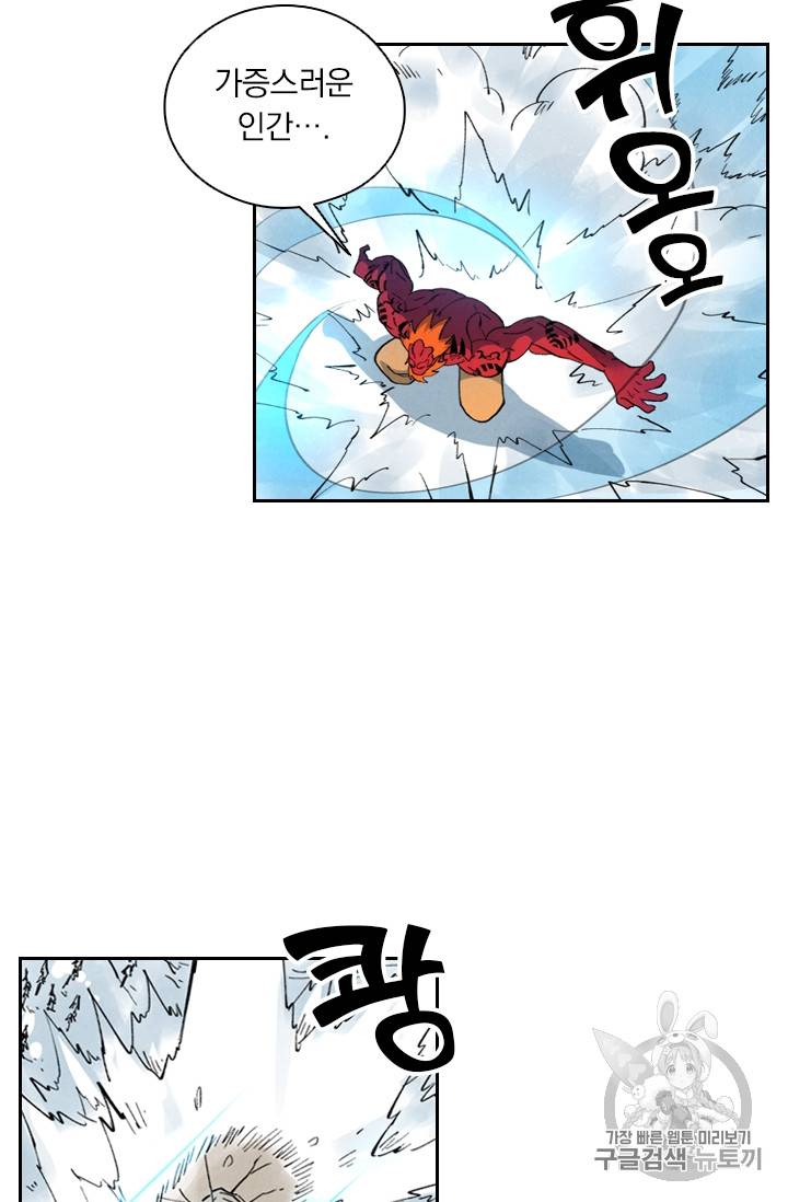 요신기 301화 16