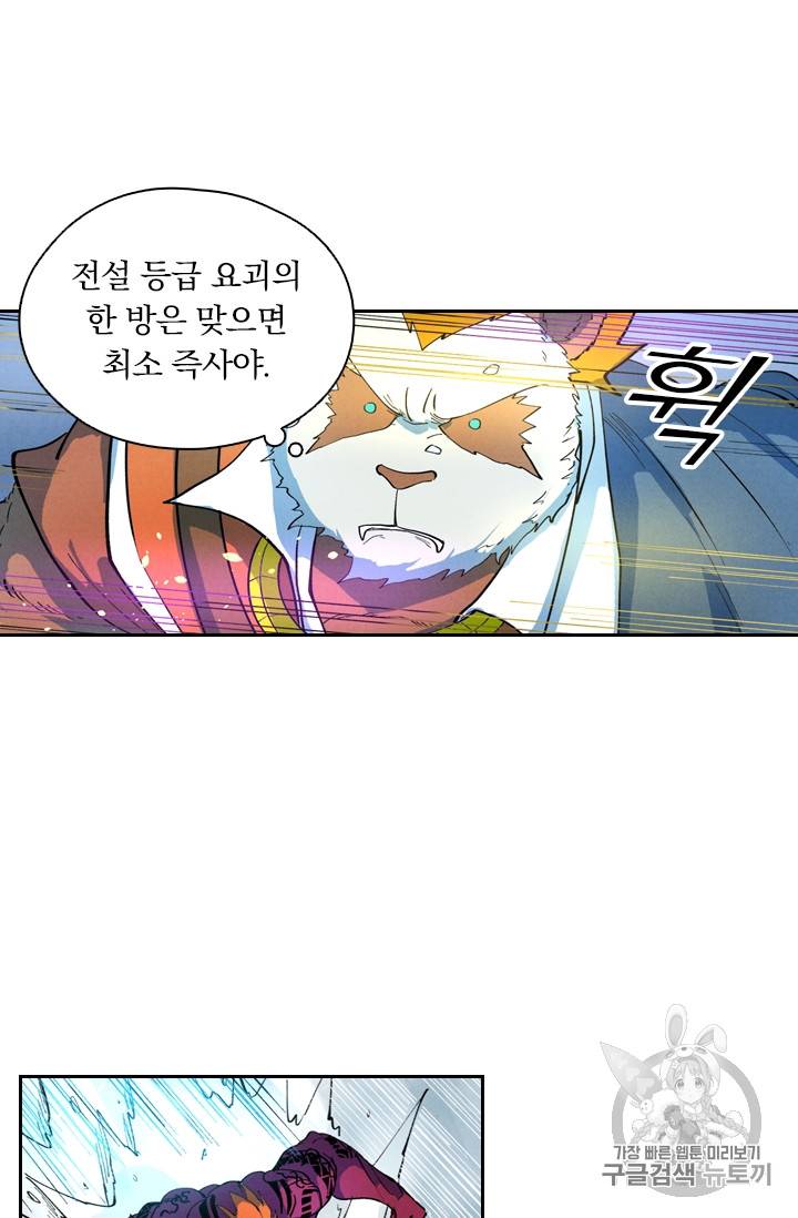 요신기 301화 18