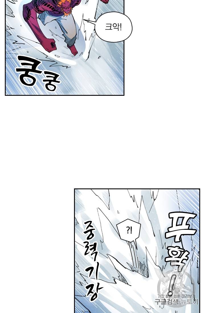 요신기 301화 19