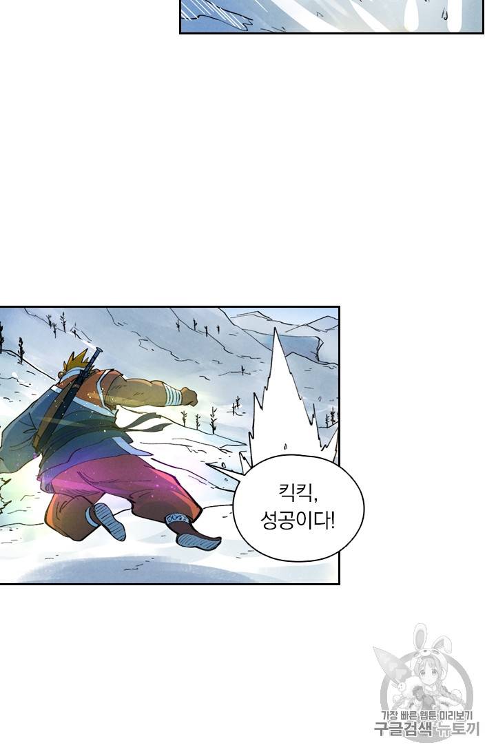 요신기 301화 20